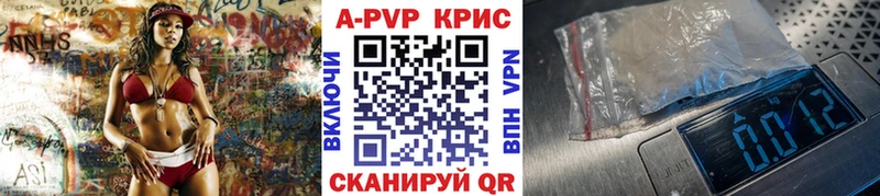 A-PVP кристаллы  Багратионовск 
