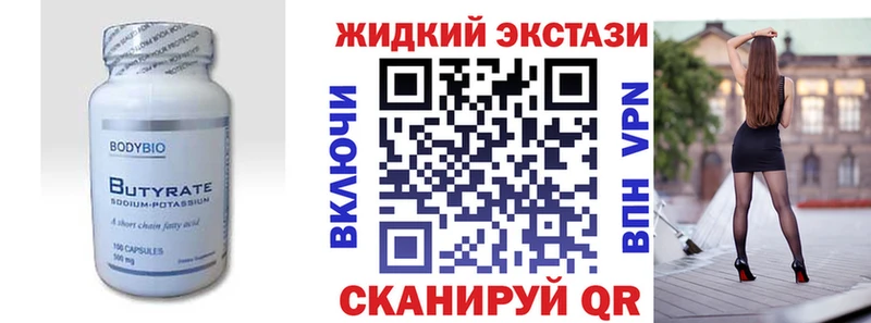 БУТИРАТ оксибутират  Багратионовск 