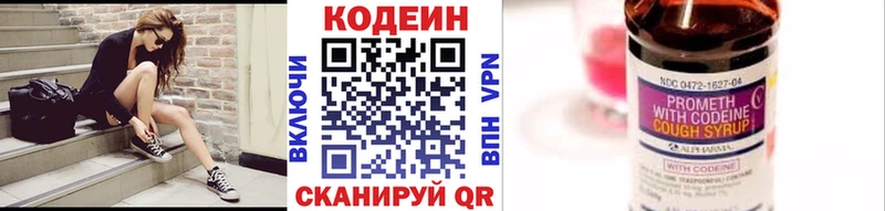Кодеиновый сироп Lean напиток Lean (лин)  Багратионовск 