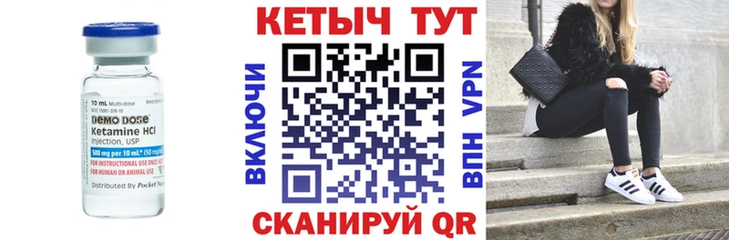 Кетамин ketamine Багратионовск